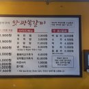 맛짱쪽갈비
