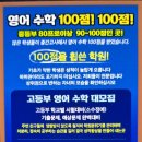 줄리영어수학학원 | 아이가 즐겁게 다니는 워싱턴영어학원 MIT수학학원 후기