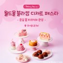 동대앞 꼬마김밥 | 새들러하우스 롯데월드몰 팝업스토어 - 버터떡 품절 두바이꼬마김밥 구매!