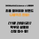 니콜영어학원 이미지