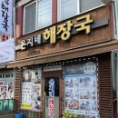 은지네건어물