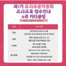 뮤지큐음악학원