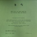놉실