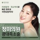 미인만들기성형외과의원 이미지