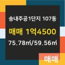 으뜸부동산공인중개사사무소 이미지