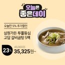 장터쇼핑정육 이미지