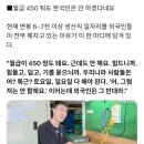 연봉 6~7천 줘도 한국 청년들은 안와서 외국인 노동자 쓸 수 밖에 없다는 생산직 사장님.JPG 이미지