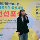 안양중앙인정시장 이미지