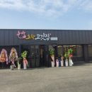 대왕정육식당 이미지