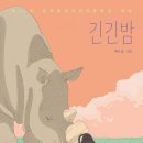 어른, 그림책을 읽다 이미지