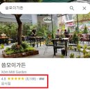 가든토이