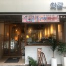 화란커피숍 이미지