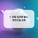 블루모터스정비 이미지