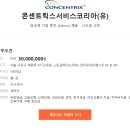(유)코리아마트