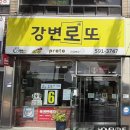 세븐일레븐 현풍대로점