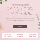 I1054154 (첫글자 영문 I)/자연이랑 추천인/앱테크 추천/매월 만원 버는 방법