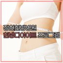 장현한방병원 이미지