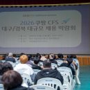 쿠팡풀필먼트서비스 대구4센터 - 9038 | 쿠팡풀필먼트서비스 대구4센터