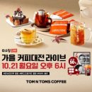탐앤탐스대전 - 유성구 대학로 291 | 탐앤탐스대전