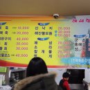 해녀할매집 이미지