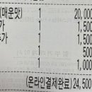 지코바치킨부개 이미지