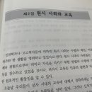 사회교육문화사