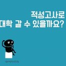 화학공학과 관련 대학학과랑 졸업 후 진로 내신4등급