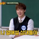 박경림 아는형님 최진혁, 미담과 열애설 언급한 유쾌한 입담