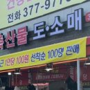 태양축산물 - 송파구 마천로45길 23 | 태양축산물