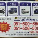 신선동-1 | 부산 영도구 영선동퀵 신선동퀵 서비스 오천퀵으로♬