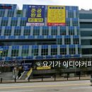 천사마트조치원 이미지