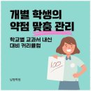 남명학원
