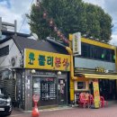 [혜화 혼밥] 3~4,000원대 저렴한 밥집, 혜화 둘리분식