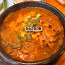 전승규감자탕이야기 네이버블로그