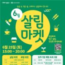 휴식休食