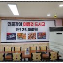 황제장어나라 제천점