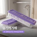 안*철 - 안양시 동안구 | 제습제 추천 코스트코 습기제거제 장마철 내돈내산 후기