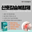 산호약품