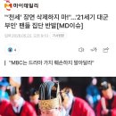 "‘천세’ 장면 삭제하지 마!"…'21세기 대군부인' 팬들 집단 반발 이미지
