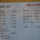 일미참치앤스시 네이버블로그