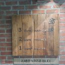 이천 브런치 카페 더반올가닉 브런치 솔직후기