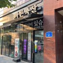 내포정육점