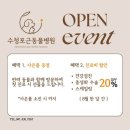 수청포근동물병원
