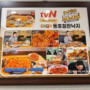 [서울/신월동 맛집]로컬 가족 단골집 동호철판낙지 후기 (feat. 연포탕 맛집)