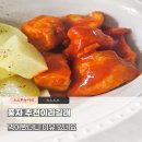 한입떡볶이 | "시식 한입에 바로 담았습니다" 한끼통살 제로 그릴드 닭가슴살 떡볶이맛 현실 후기