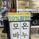 새종로약국 이미지