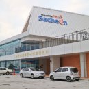 사천국민체육센터 이미지