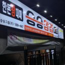 승승화명금곡점