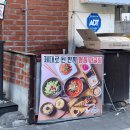 [부천중동맛집] 부천짜글이 한식맛집 미쓰발랑코 추천