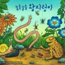 꿈틀꿈틀작은도서관 이미지